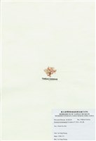 藏品(浪花藻)的圖片